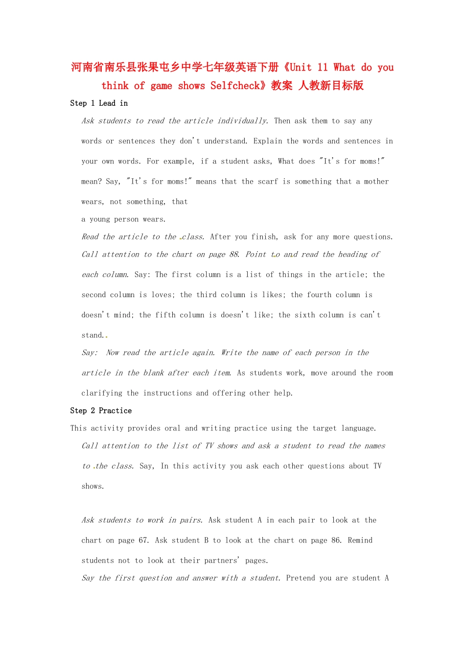 河南省南乐县张果屯乡中学七年级英语下册《Unit 11 What do you think of game shows Selfcheck》教案 人教新目标版_第1页
