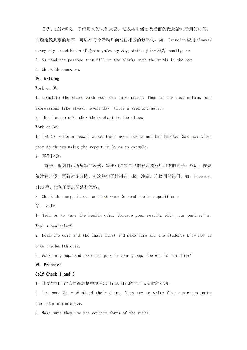 湖南省浏阳市大瑶镇大瑶初级中学八年级英语上册 Unit 2 How often do you exercise（第4课时）教案 （新版）人教新目标版_第2页