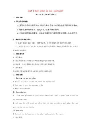 湖南省浏阳市大瑶镇大瑶初级中学八年级英语上册 Unit 2 How often do you exercise（第4课时）教案 （新版）人教新目标版