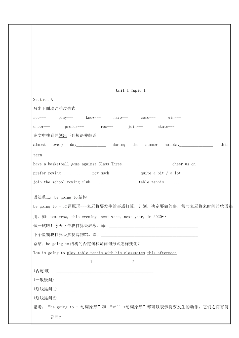 福建省泉州市唯思教育九年级英语 中考知识点总复习第1次教案 仁爱版_第2页