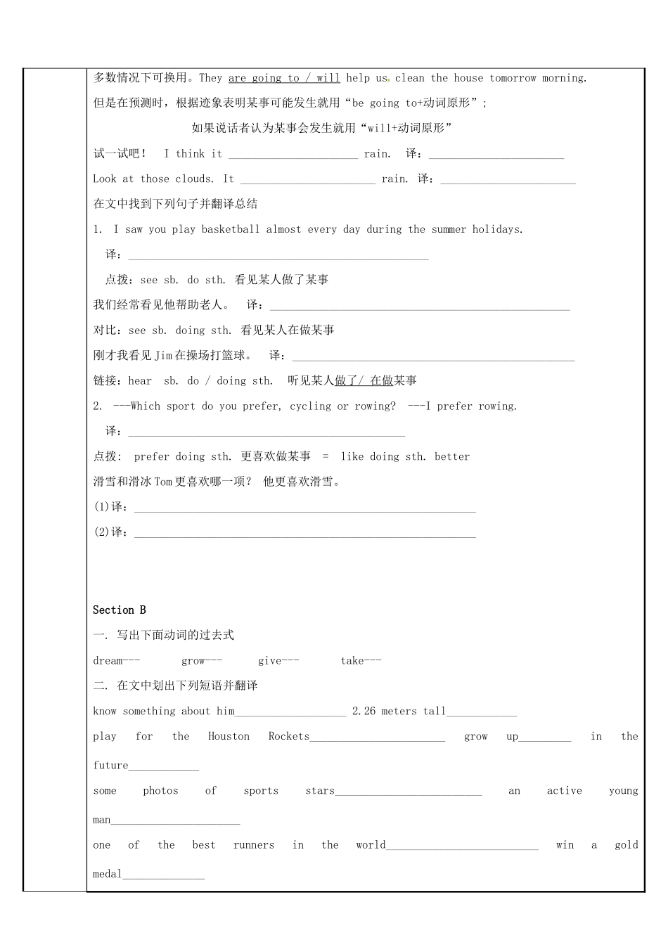 福建省泉州市唯思教育九年级英语 中考知识点总复习第1次教案 仁爱版_第3页