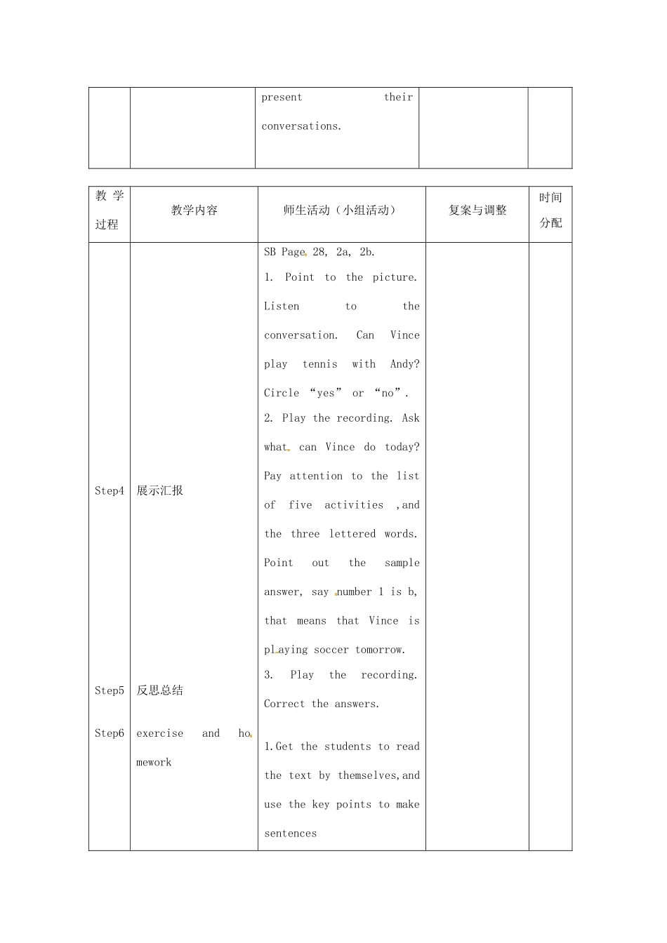 辽宁省凌海市石山初级中学八年级英语上册 Unit 5 Can you come to my party（第3课时）教案 人教新目标版_第3页