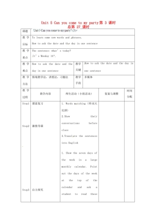 辽宁省凌海市石山初级中学八年级英语上册 Unit 5 Can you come to my party（第3课时）教案 人教新目标版