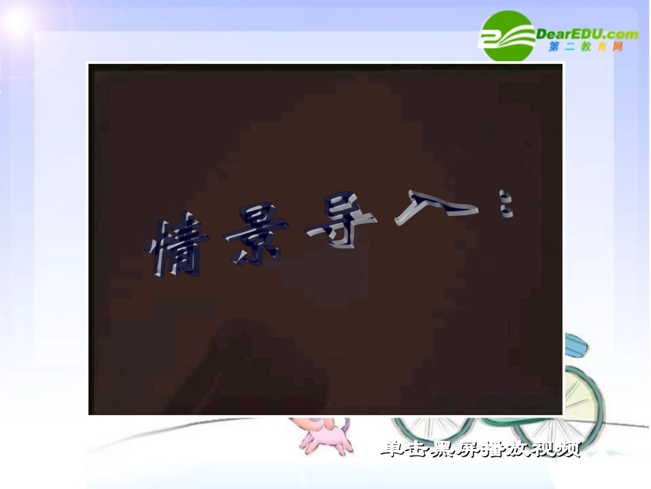 《藤野先生》4_第3页