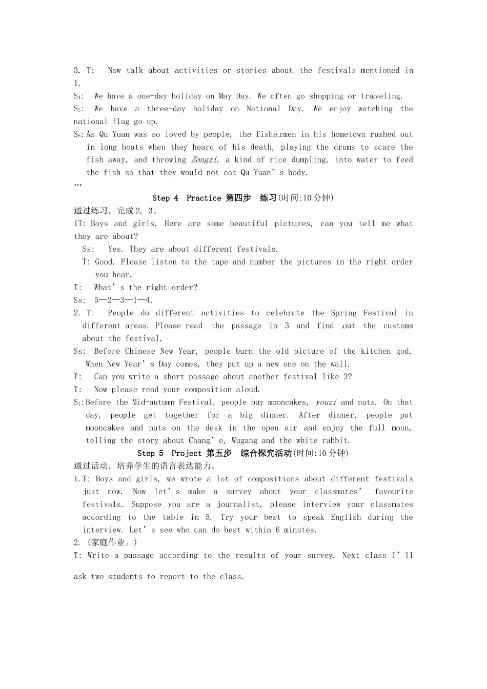 福建省德化三中七年级英语下册《Unit 8 Topic3 Let’s celebrate!Section D》教案 北师大版_第3页