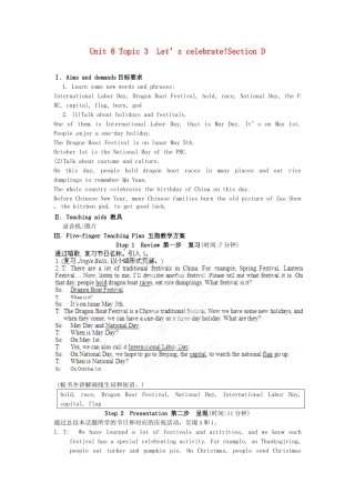 福建省德化三中七年级英语下册《Unit 8 Topic3 Let’s celebrate!Section D》教案 北师大版
