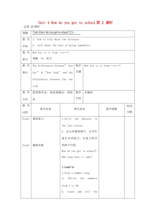 辽宁省凌海市石山初级中学八年级英语上册 Unit 4 How do you get to school（第2课时）教案 人教新目标版
