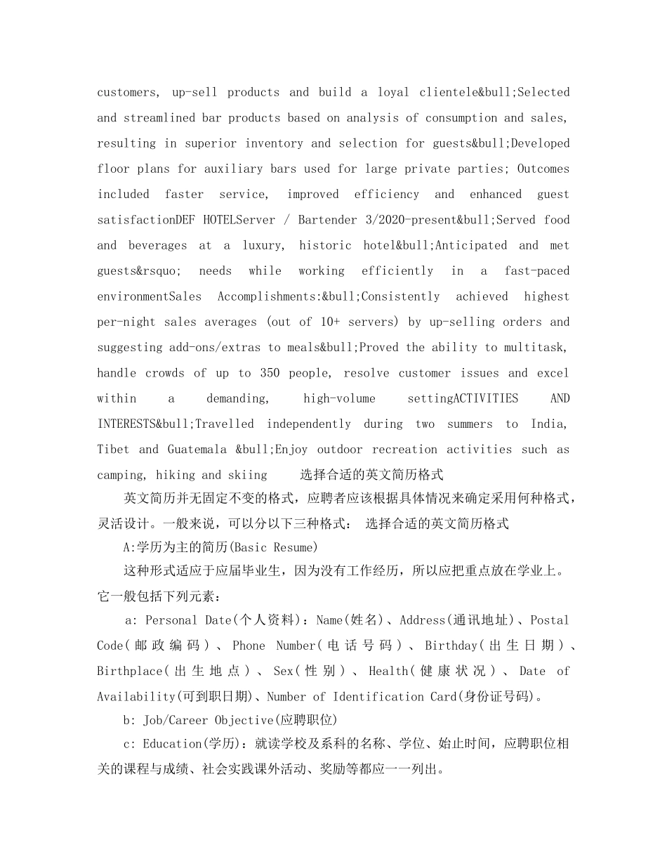 销售行业英文简历模板 _第2页