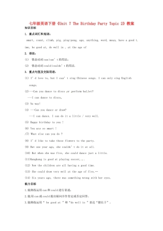 河南省偃师市府店镇第三初级中学七年级英语下册《Unit 7 The Birthday Party Topic 2》教案 仁爱版