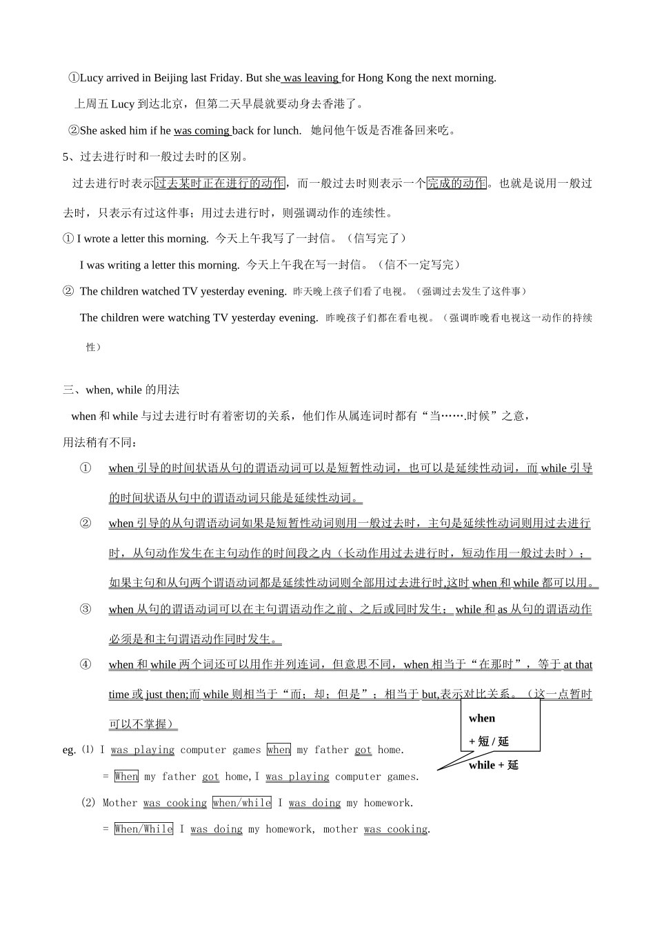 牛津版八年级英语Travelling_第2页