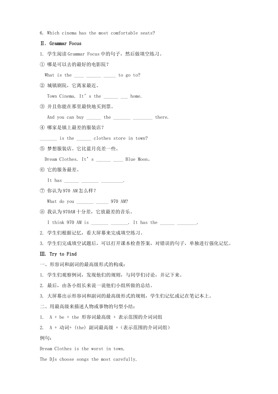 湖南省浏阳市大瑶镇大瑶初级中学八年级英语上册 Unit 4 What's the best movie theater（第2课时）教案 （新版）人教新目标版_第2页