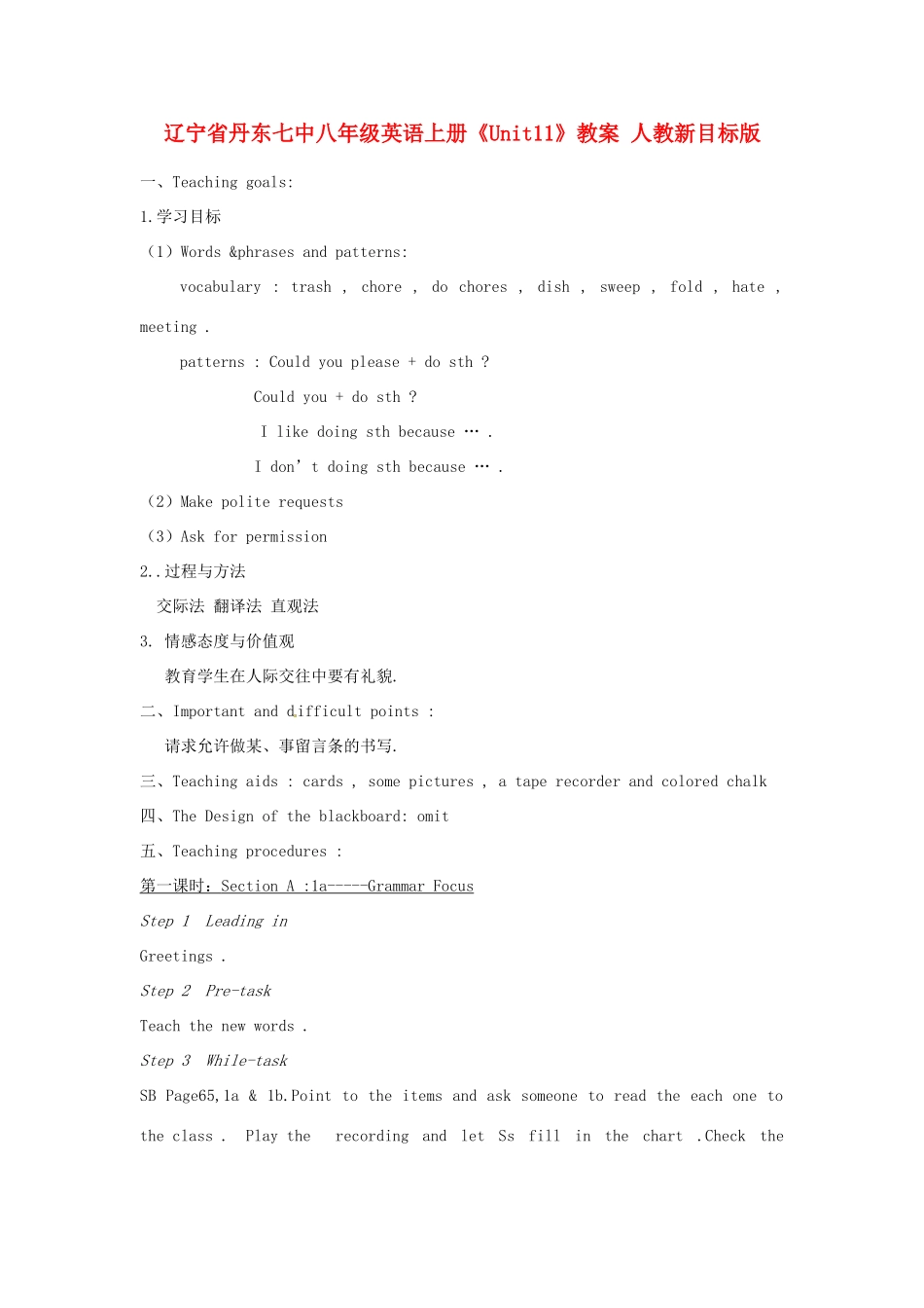 辽宁省丹东七中八年级英语上册《Unit11》教案 人教新目标版_第1页