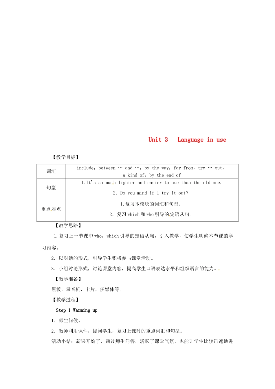 秋九年级英语上册 Module 11 Photos Unit 3 Language in use教案 （新版）外研版-（新版）外研版初中九年级上册英语教案_第1页