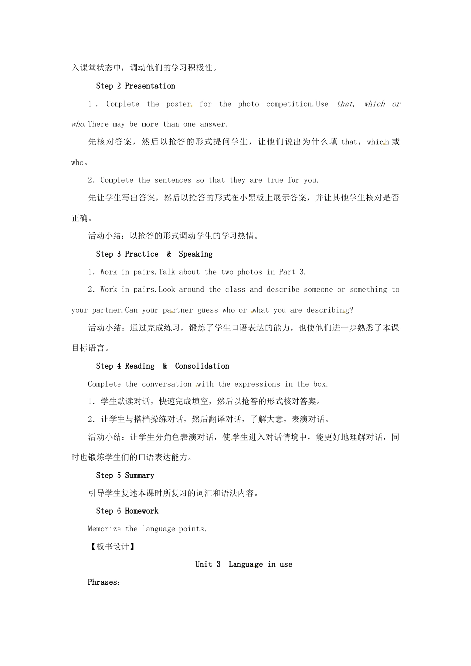 秋九年级英语上册 Module 11 Photos Unit 3 Language in use教案 （新版）外研版-（新版）外研版初中九年级上册英语教案_第2页