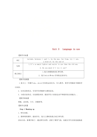 秋九年级英语上册 Module 11 Photos Unit 3 Language in use教案 （新版）外研版-（新版）外研版初中九年级上册英语教案