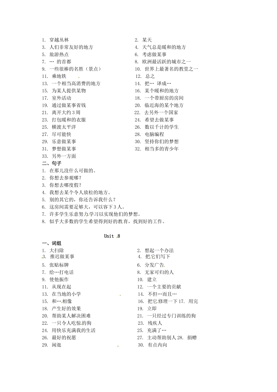 河南省南乐县张果屯乡中学九年级英语《Review of units 7-9》教案 人教新目标版_第2页