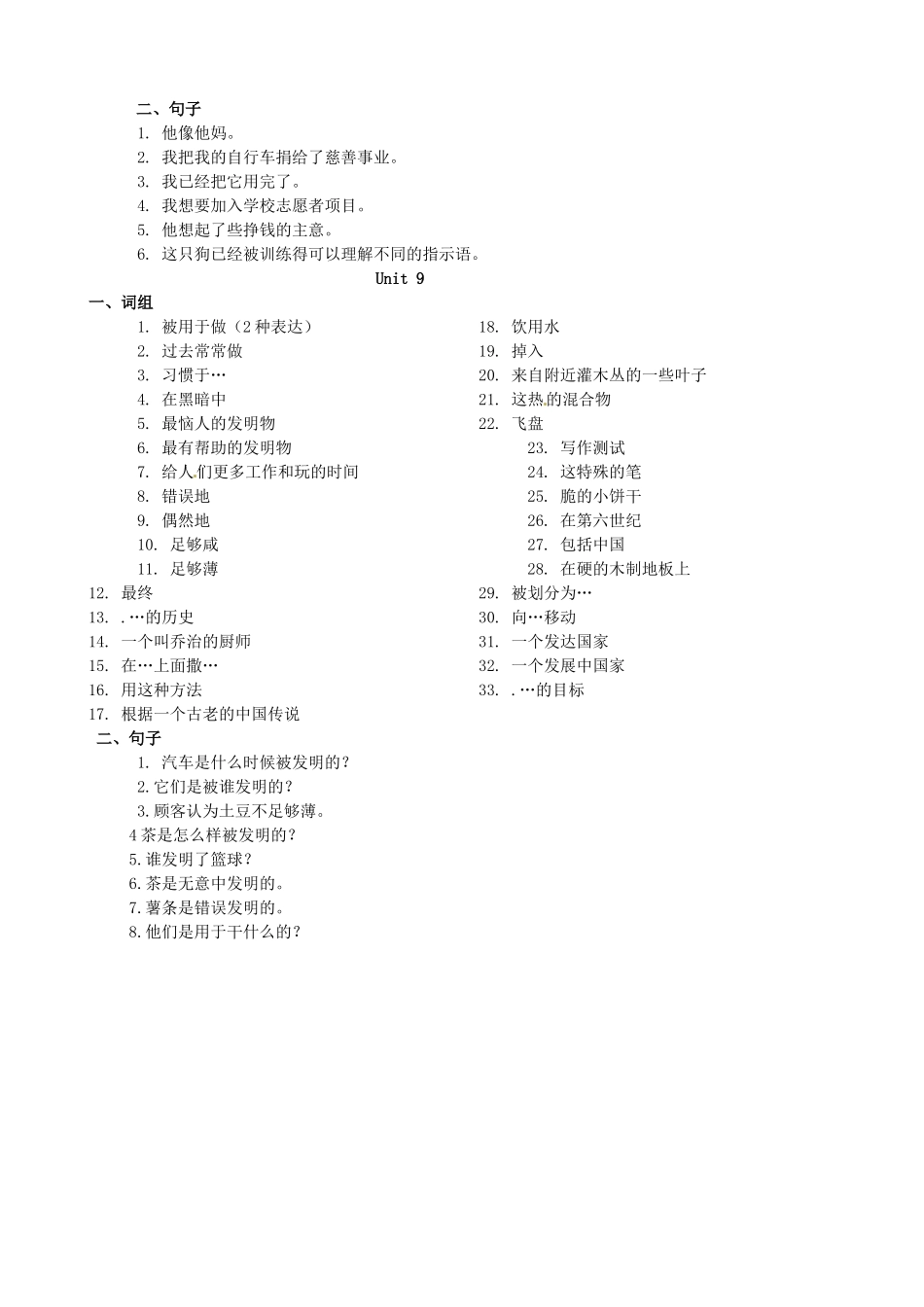 河南省南乐县张果屯乡中学九年级英语《Review of units 7-9》教案 人教新目标版_第3页