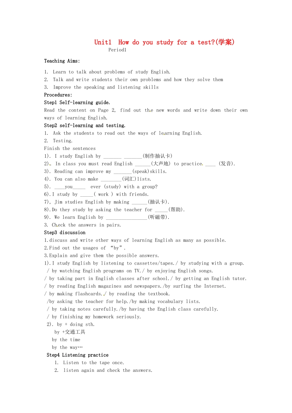 湖南省茶陵县世纪星实验学校九年级英语《Unit1  How do you study for a test》Period 1 学案 人教新目标版_第1页