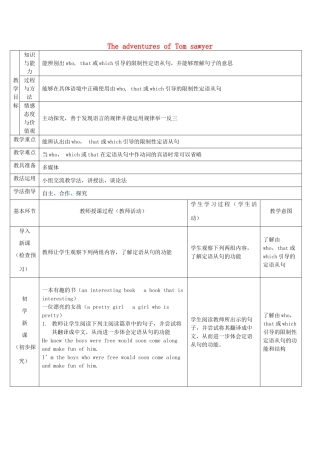 秋九年级英语上册 Unit 7《The Adventures of Tom Sawyer》（第4课时）教案 （新版）牛津深圳版-牛津深圳版初中九年级上册英语教案