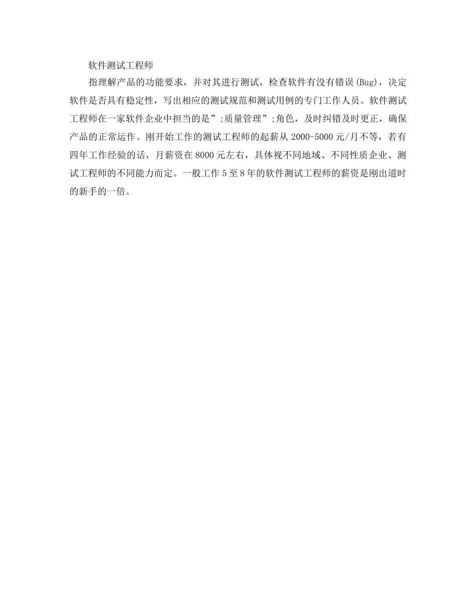 网络代表英文简历模板 _第3页