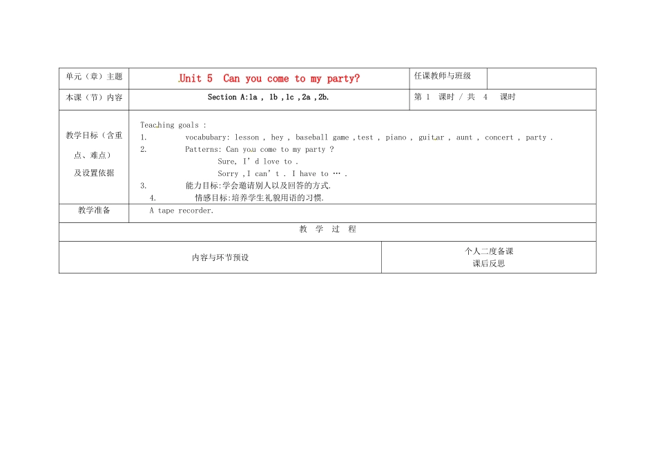 浙江省湖州市环渚学校八年级英语上册 Unit 5  Can you come to my party period 1教案 人教新目标版_第1页