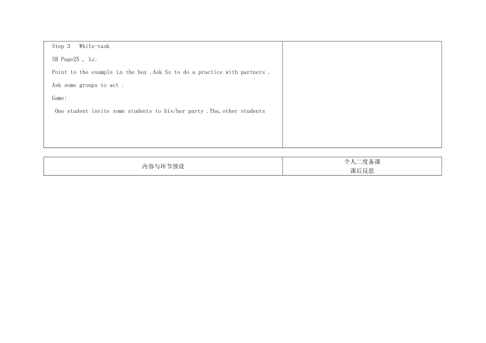 浙江省湖州市环渚学校八年级英语上册 Unit 5  Can you come to my party period 1教案 人教新目标版_第3页