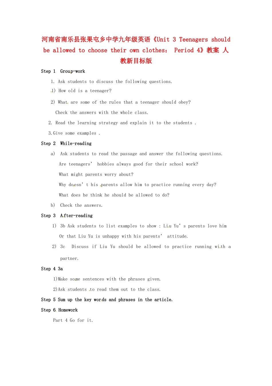 河南省南乐县张果屯乡中学九年级英语《Unit 3 Teenagers should be allowed to choose their own clothes： Period 4》教案_第1页