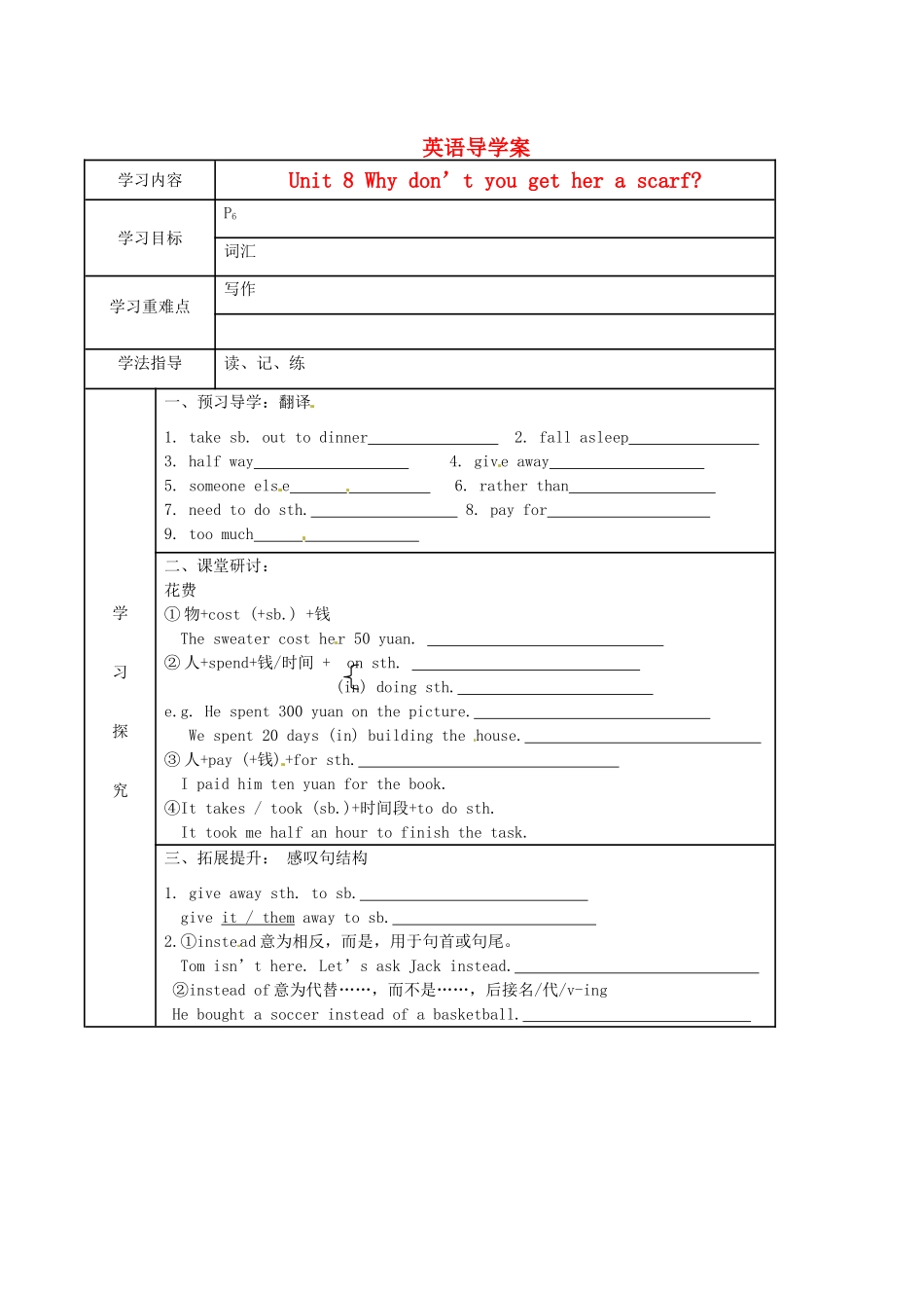 湖南省吉首市民族中学八年级英语导学案（39）_第1页