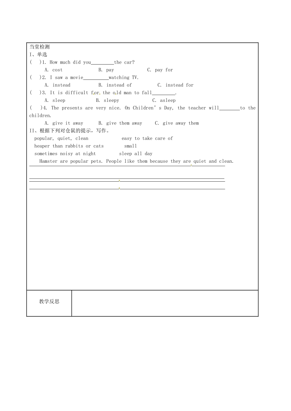 湖南省吉首市民族中学八年级英语导学案（39）_第2页