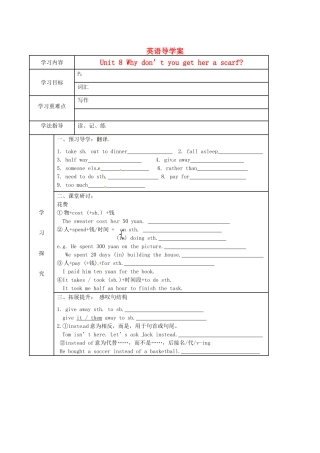 湖南省吉首市民族中学八年级英语导学案（39）