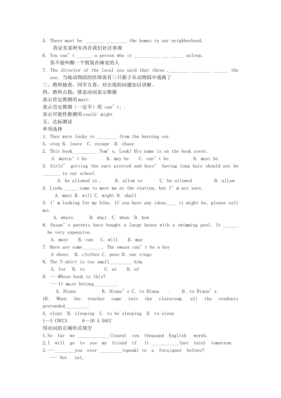 山东省邹平县实验中学九年级英语全册《Unit 5》教学设计 人教新目标版_第2页