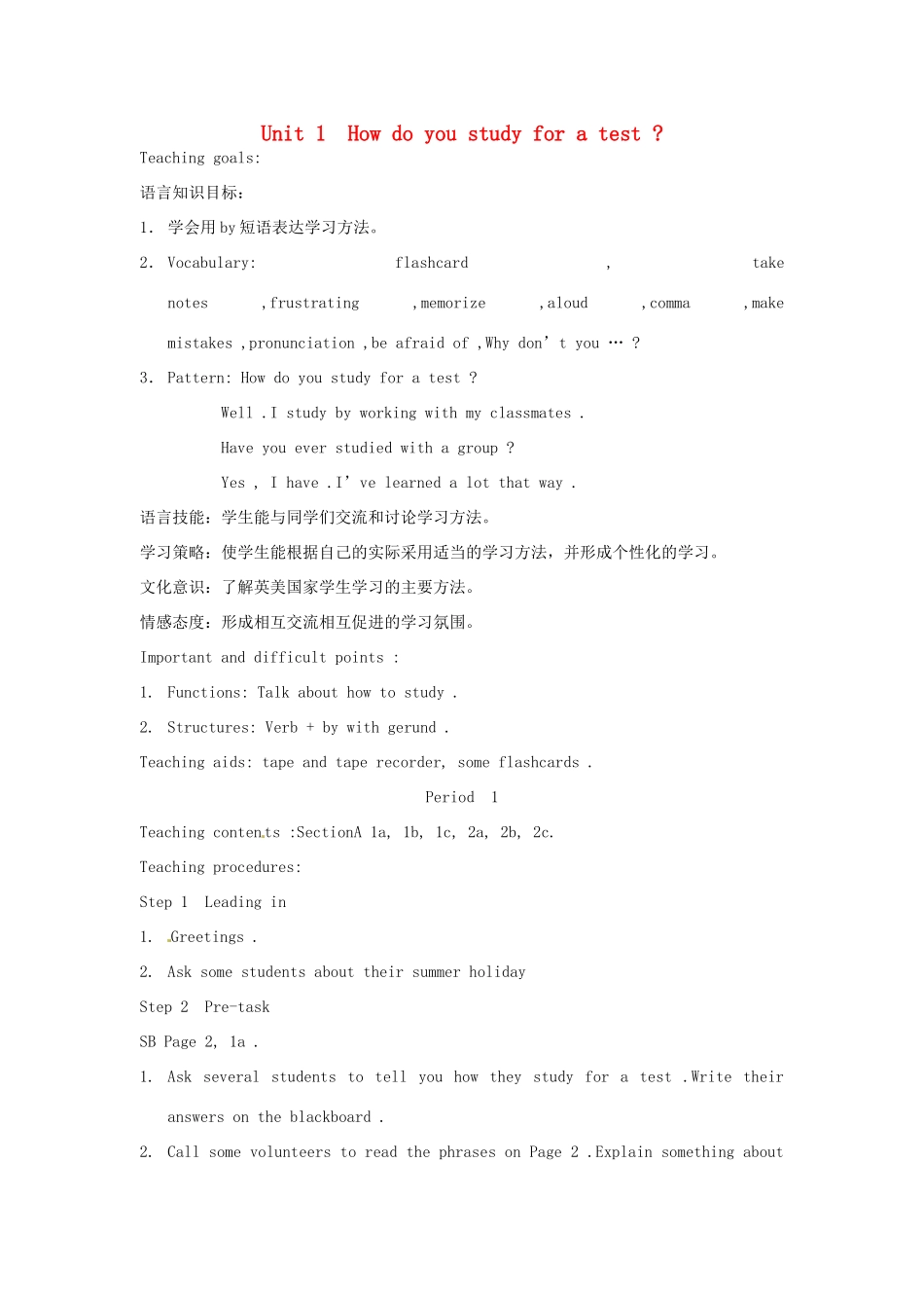 黑龙江虎林八五零农场学校九年级英语下册 unit 1 How do you study for a test_ period2教案 人教新目标版_第1页