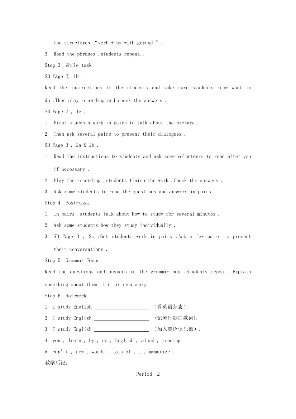 黑龙江虎林八五零农场学校九年级英语下册 unit 1 How do you study for a test_ period2教案 人教新目标版_第2页