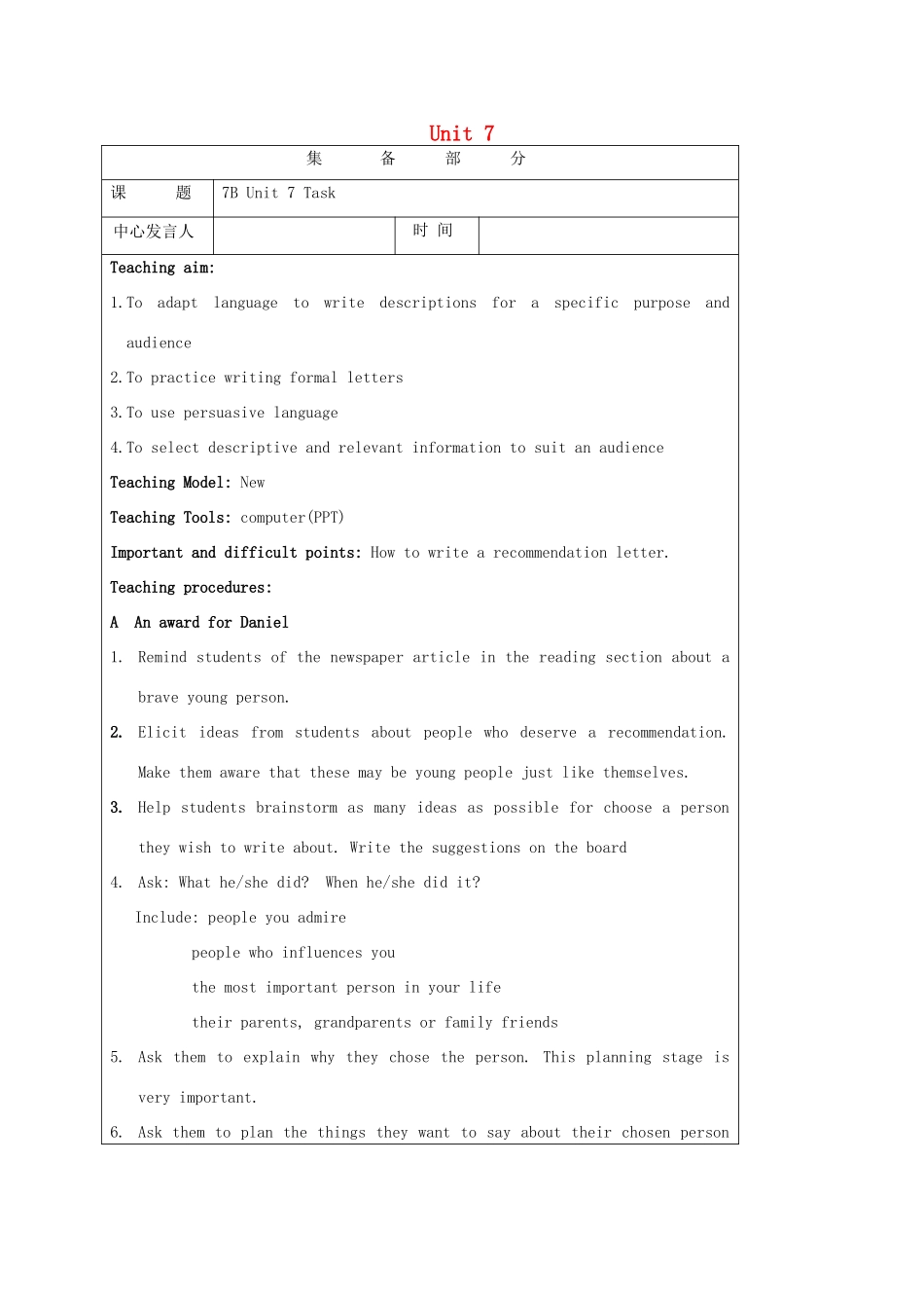秋七年级英语下册 Unit 7 Abilities Task教案 （新版）牛津版-（新版）牛津版初中七年级下册英语教案_第1页