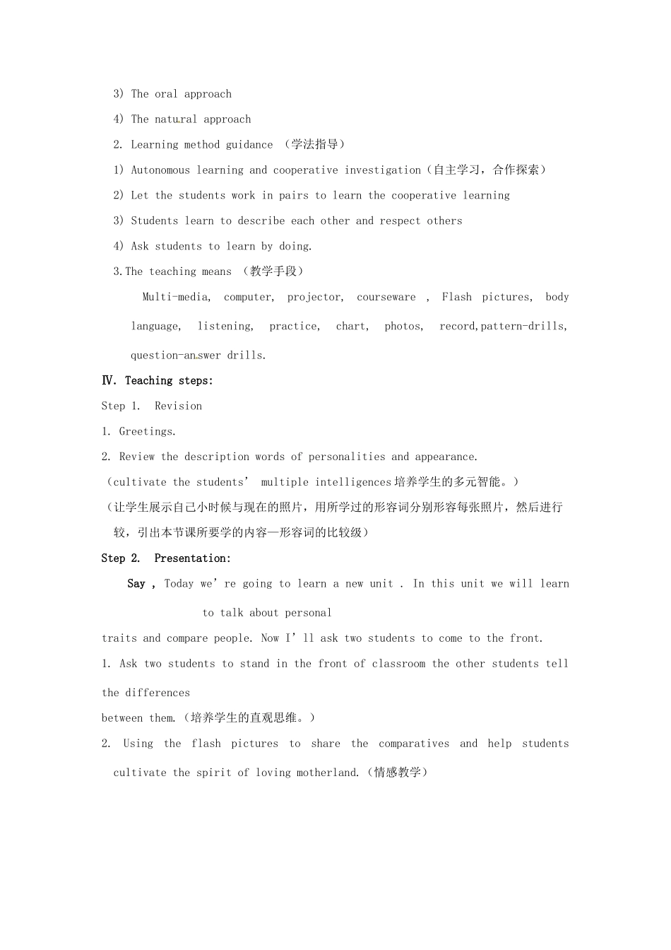 湖北省武汉市为明实验学校八年级英语《Unit 6 I’m more outgoing than my siste Section A》教案_第2页