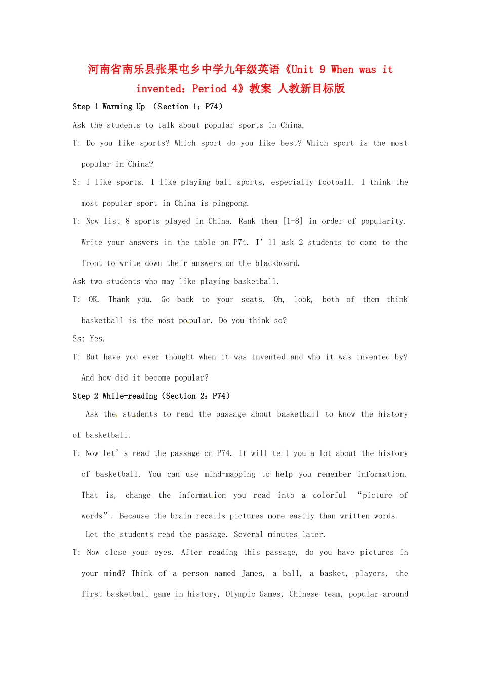 河南省南乐县张果屯乡中学九年级英语《Unit 9 When was it invented：Period 4》教案 人教新目标版_第1页