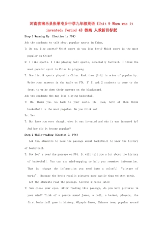 河南省南乐县张果屯乡中学九年级英语《Unit 9 When was it invented：Period 4》教案 人教新目标版