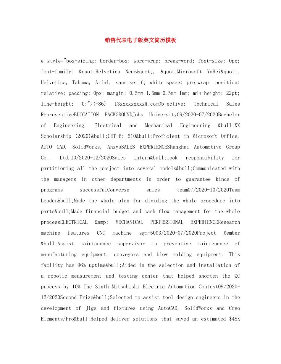 销售代表电子版英文简历模板 _第1页