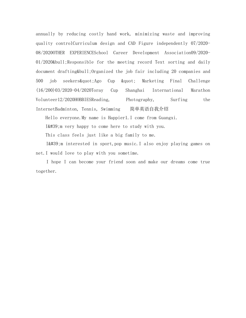 销售代表电子版英文简历模板 _第2页