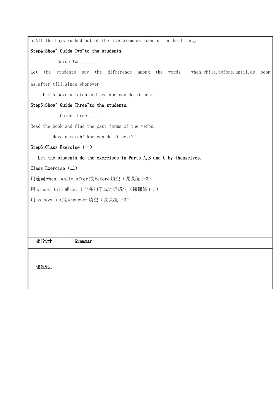 秋九年级英语上册 Unit 4 Growing up（第4课时）Grammar教案 （新版）牛津版-（新版）牛津版初中九年级上册英语教案_第2页
