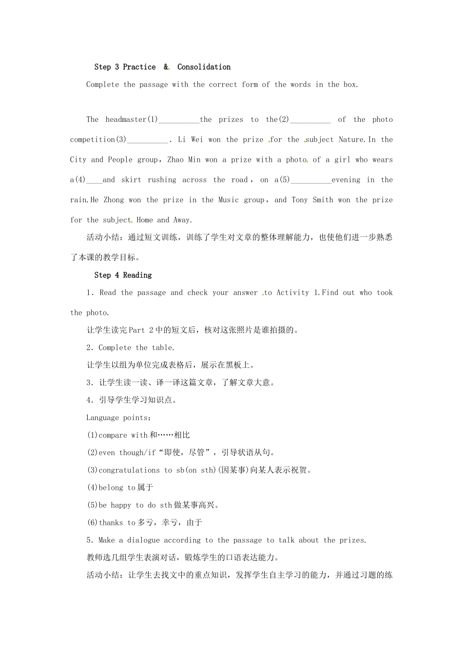 秋九年级英语上册 Module 11 Photos Unit 2 The photo which we liked best was taken by Zhao Min教案 （新版）外研版-（新版）外研版初中九年级上册英语教案_第3页