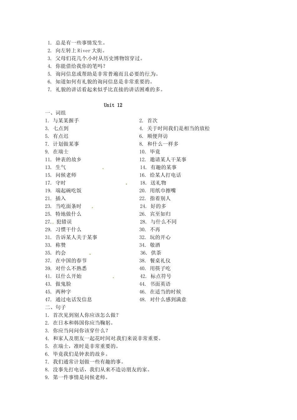河南省南乐县张果屯乡中学九年级英语《Review of units 10-12》教案 人教新目标版_第3页