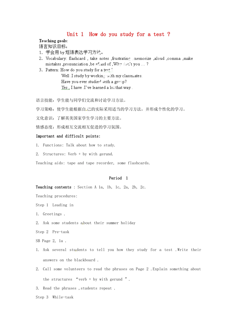 黑龙江省绥化市第九中学九年级英语全册 Unit 1 How do you study for a test教案2 人教新目标版_第1页