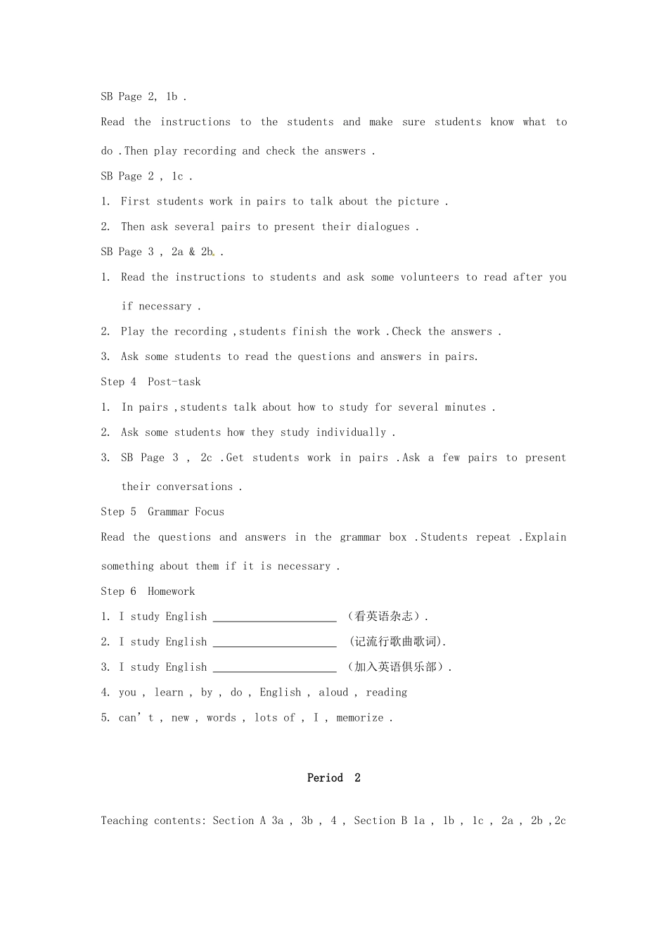 黑龙江省绥化市第九中学九年级英语全册 Unit 1 How do you study for a test教案2 人教新目标版_第2页