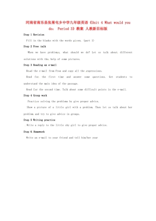 河南省南乐县张果屯乡中学九年级英语《Unit 4 What would you do： Period 3》教案 人教新目标版