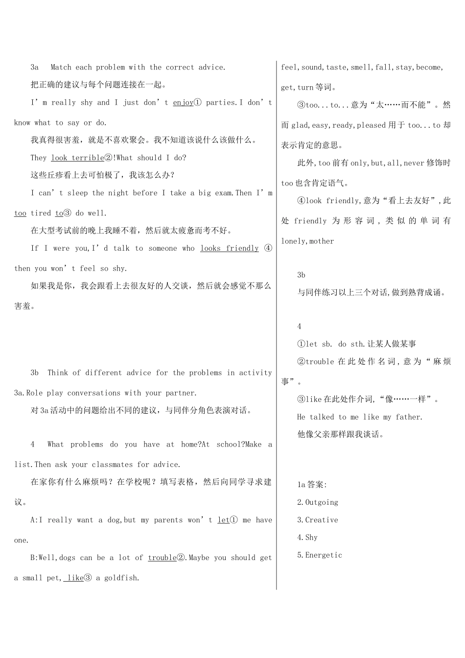 黑龙江省绥化市第九中学九年级英语全册 Unit 4 What would you do教材全析 人教新目标版_第3页