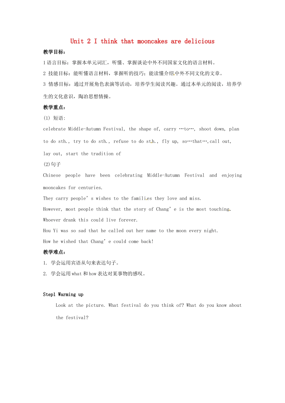 辽宁省辽阳市第九中学九年级英语全册 Unit 2 I think that mooncakes are delicious Period 2教案 （新版）人教新目标版_第1页