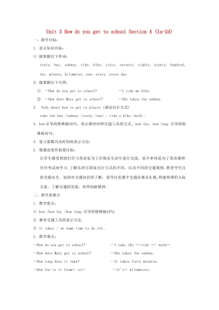 湖南省株洲县渌口镇中学七年级英语下册 Unit 3 How do you get to school Section A (1a-2d)教案 （新版）人教新目标版