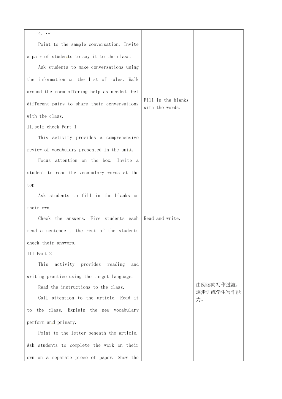 陕西省神木县大保当中学九年级英语 Unit 3 Teenagers should be allowed to choose their own clothes Period 5教案 人教新目标版_第3页