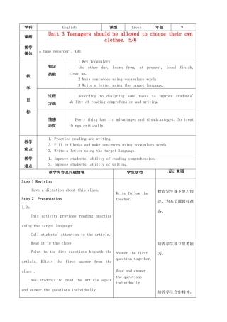 陕西省神木县大保当中学九年级英语 Unit 3 Teenagers should be allowed to choose their own clothes Period 5教案 人教新目标版
